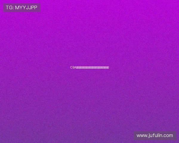 CBA全明星赛首发名单揭晓球迷期待顶级对决阵容亮相 CBA全明星赛首发名单揭晓球迷期待顶级对决阵容亮相